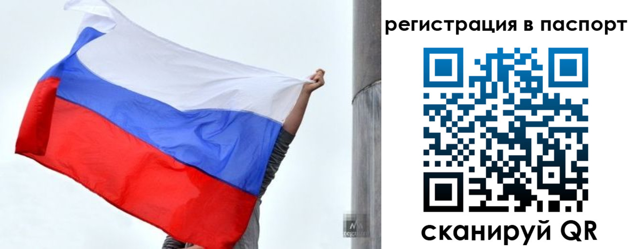 прописка для кредита в Алагире