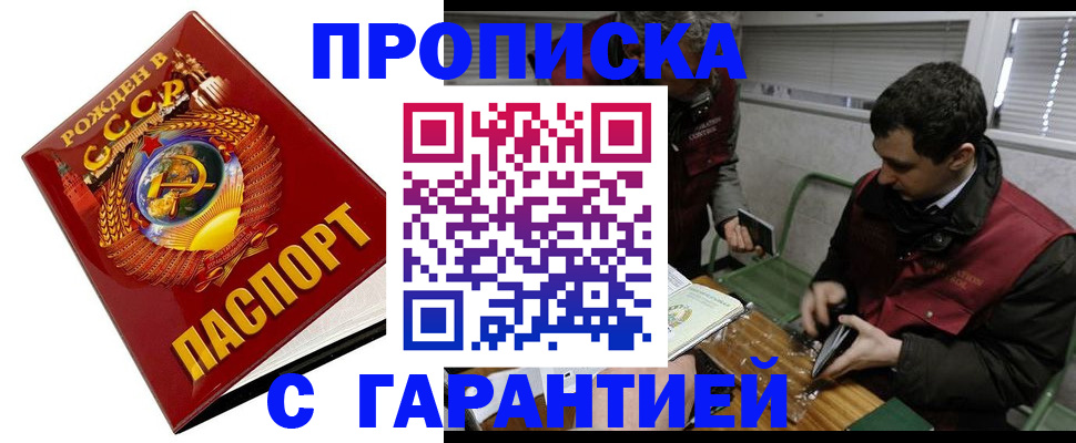 регистрация для школы в Алагире