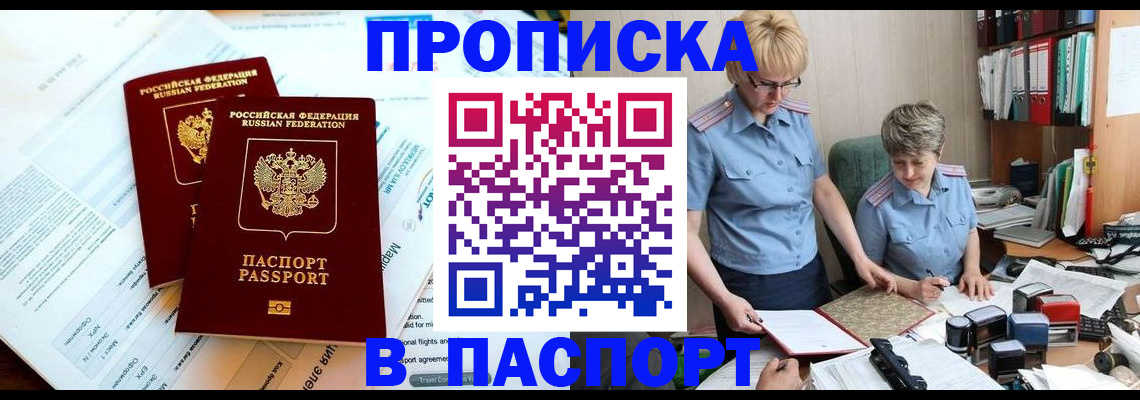 где прописаться в Алагире